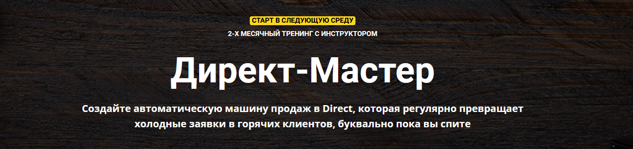 [Зуши Плетнев] Instagram Direct Мастер (2021)_0.png